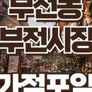 못골공인중개사사무소 이미지