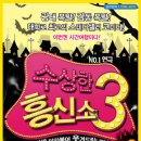 수상한흥신소 이미지