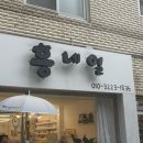 부개서초교 | 부개역 네일샵 ‘흥네일’ 하트자석네일 이벤트 후기 / 키치한 여름네일