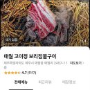 한담 이미지