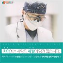 민치과의원 이미지