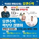도교육청 사거리 | [중계동수학학원]‘안갯속’ 자사고 입시, 혼돈의 예비 중3…불안할수록 ‘대입’을 곱씹어라
