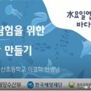 대전바다레저수산 이미지