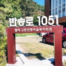 반송마을회관 이미지