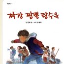 탕짜 이미지