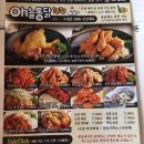 우미통닭