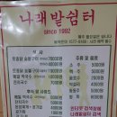 나래쉼터 이미지