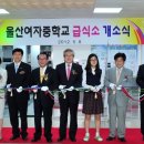 울산여자중학교 네이버블로그