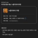 이지요 드 누보