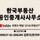 화성공간부동산공인중개사사무소 이미지