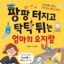 오지랖연구회 이미지