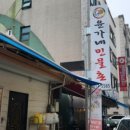 윤가네민물촌