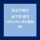 피타고라스학원
