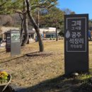 석장리 박물관 화장실(기념관) 네이버블로그