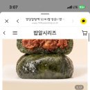 밥알찹쌀떡 32개입 32,000원 이미지