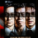 국힘 주진우의원 ‘암살자(들)’ 배우 인센티브 공개 파장 이미지