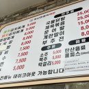 둔산한증막백반