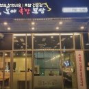 족발보쌈전문 이미지