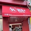 와플러스(WA+) | 와플러스(WA )