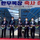 무진장축협 장수한우목장 이미지