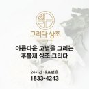 한사랑요양병원장례식장 이미지