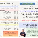 [선한빛요양병원 소속 선한빛교회]2025년 2월 16일 주일예배 주보 이미지