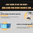 봄 설레임 콘서트 이미지