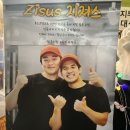 [신당동 맛집/힙당동 맛집]신당동 중앙시장내 지져스(ZISUS) 철판구이집 내돈내산후기