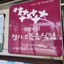 천서리원조메밀면 이미지