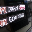 재바우화덕구이 이미지