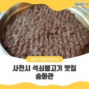 송화관 이미지