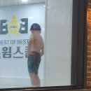 BOB 어린이 수영장 이미지