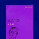 에코글로리