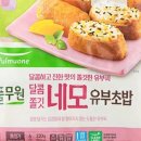 네모유부 이미지