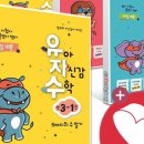 쏙쏙 유아 수학 네이버블로그