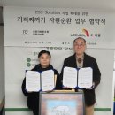 사회적협동조합자원과순환