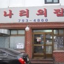 나리의집 이미지