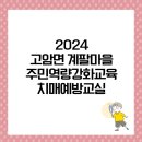 계팔마을회관 이미지