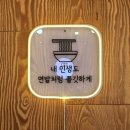 천안가야밀면 | 천안 밀면 맛집 <이가 부산 가야 밀면> 부산 사람의 솔직 후기