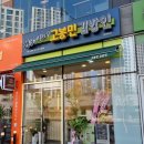 고봉민김밥인시흥은계점 네이버블로그