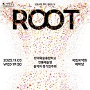 문화예술원플랫폼 교수신문