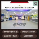 용인대국가대표사랑태권도 이미지