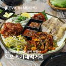 목포공공도서관 | 목포 굴보쌈맛집 최가네먹거리 주말 방문 후기! (웨이팅)