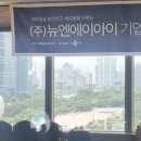 AI기반 분석 전문 기업 '뉴엔AI' IPO 개최 이미지