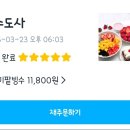 빙수도사 이미지