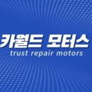 카월드모터스 네이버블로그