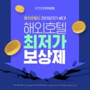 인터파크 이미지