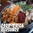 중앙곱창 | 삼성역 직장인 맛집 중앙해장 곱창전골, 볶음밥 후기