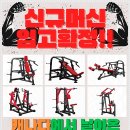 헬스보이짐 이미지