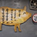 해림 문현곱창 이미지